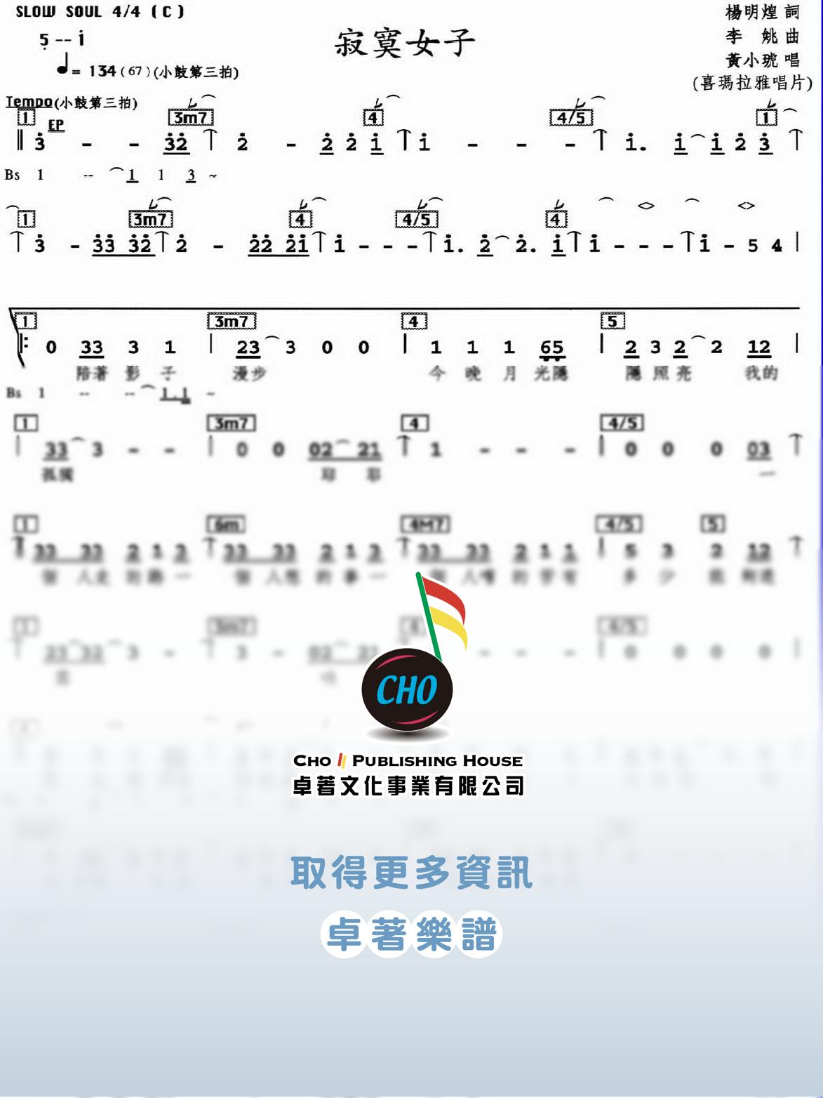 寂寞女子